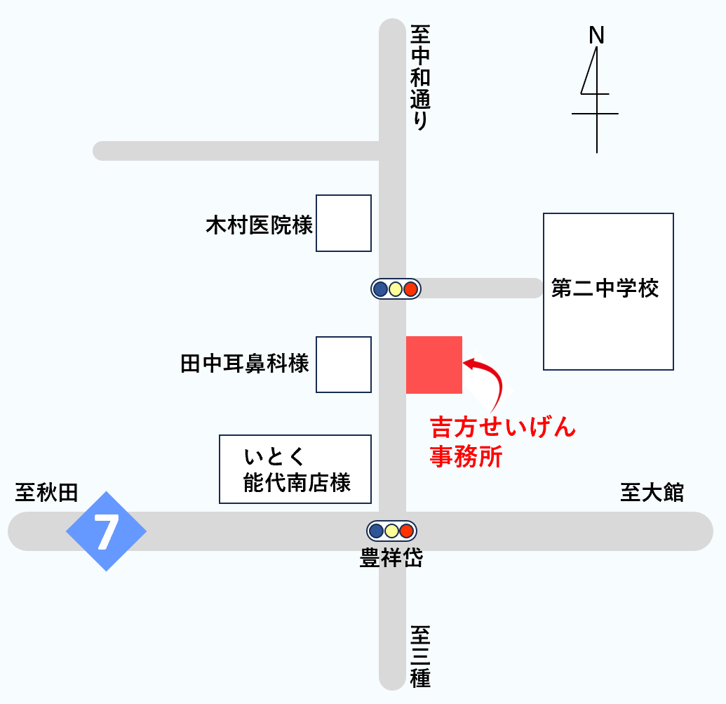 吉方せいげん事務所